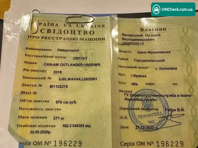 BRP Outlander 2018, фото з оголошення 1 з 12, VIN 3JBLWAX4XJJ002061