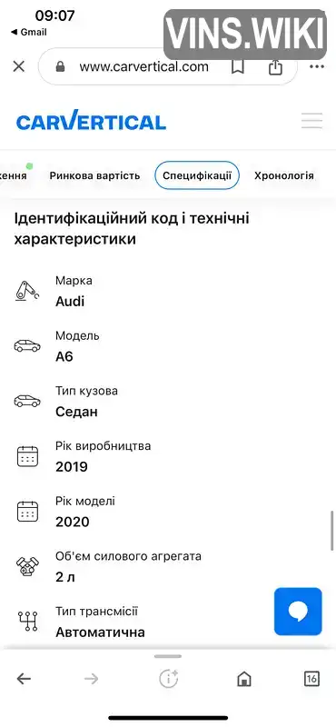 Audi A6 2019, фото з оголошення 2 з 16, VIN WAUZZZF24LN025921