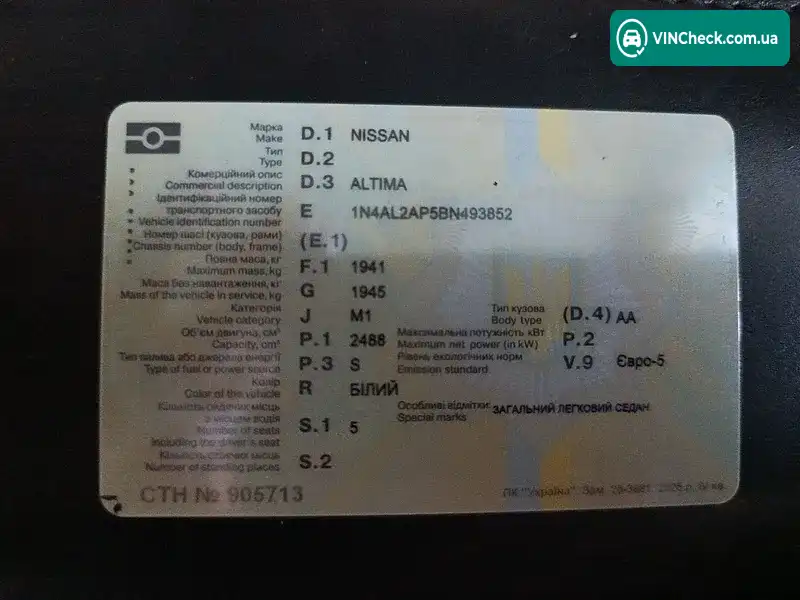 Nissan Altima 2011, фото з оголошення 1 з 6, VIN 1N4AL2AP5BN493852