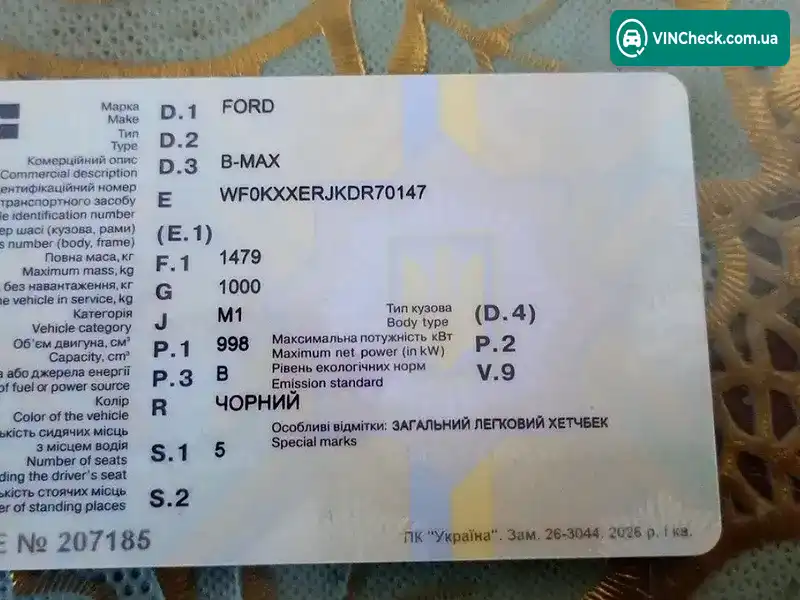 Ford B-Max 2013, фото з оголошення 1 з 7, VIN WF0KXXERJKDR70147