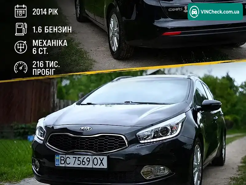 Kia Ceed 2014, фото з оголошення 1 з 20, VIN U5YHN813AFL102234