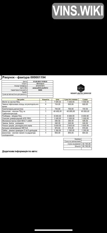 BMW 7 Series 2011, фото з оголошення 2 з 21, VIN WBAKA4C54CDS99412