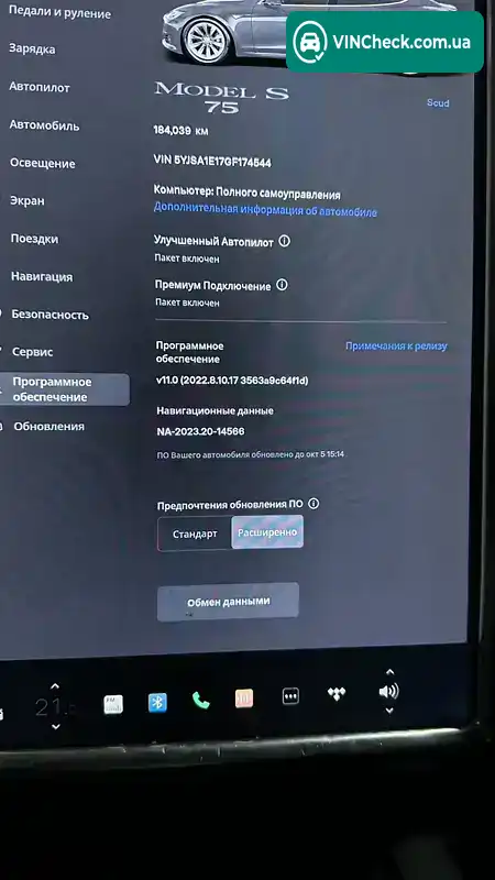 Tesla Model S 2016, фото з оголошення 1 з 21, VIN 5YJSA1E17GF174544