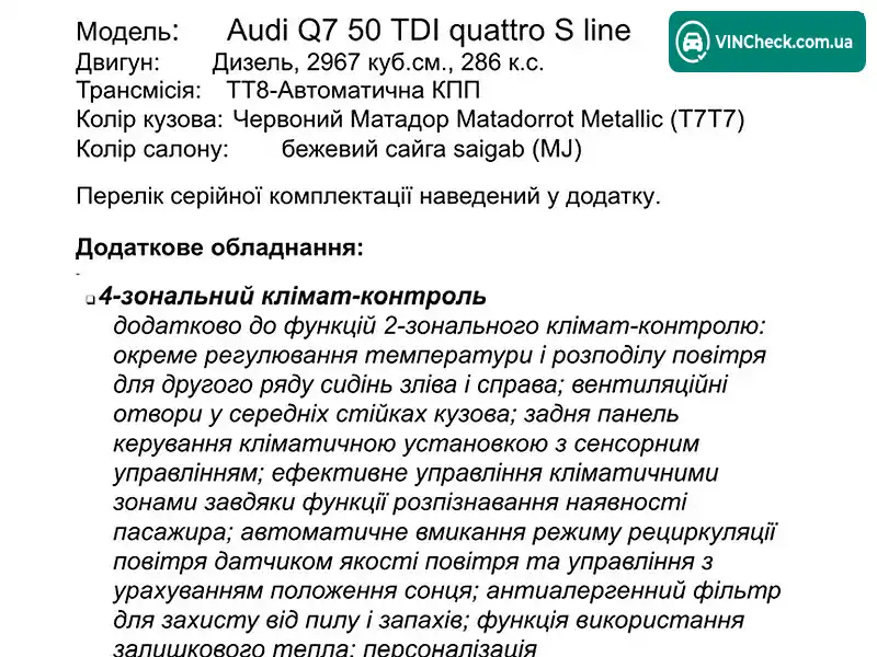 Audi Q7 2020, фото з оголошення 2 з 20, VIN WAUZZZ4M4LD012242