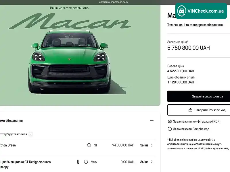 Porsche Macan 2021, фото з оголошення 1 з 20, VIN WP1ZZZ95ZNLB46718