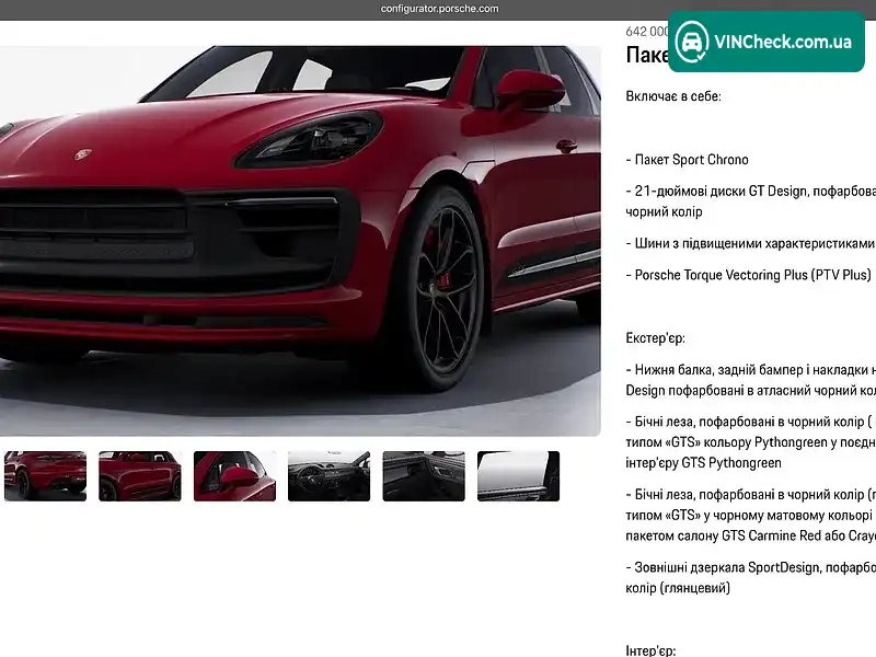 Porsche Macan 2021, фото з оголошення 2 з 20, VIN WP1ZZZ95ZNLB46718