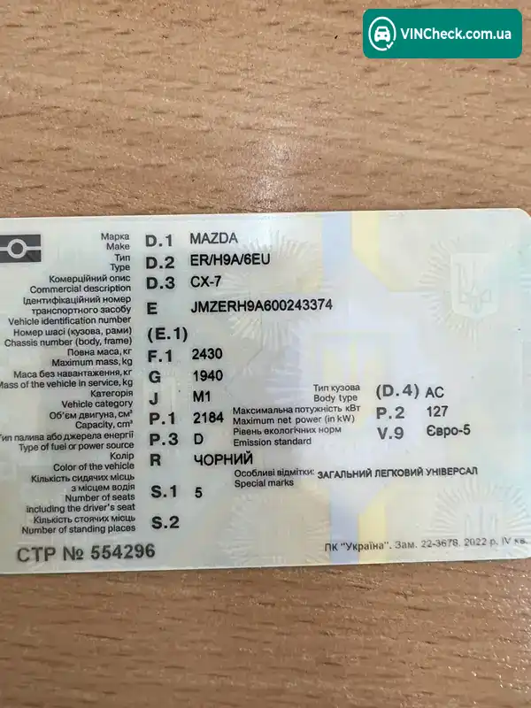 Mazda CX-7 2011, фото з оголошення 2 з 20, VIN JMZERH9A600243374