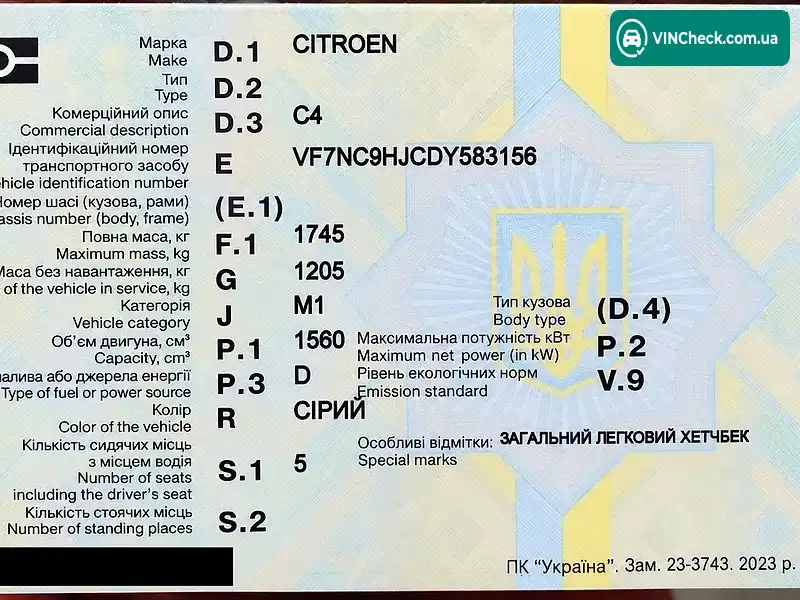 Citroen C4 2013, фото з оголошення 1 з 20, VIN VF7NC9HJCDY583156