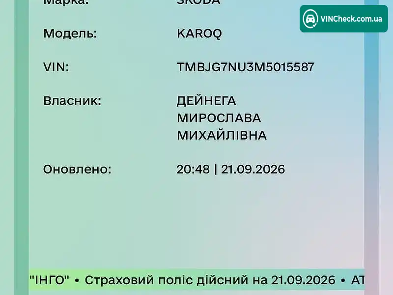 Skoda Karoq 2020, фото з оголошення 1 з 20, VIN TMBJG7NU3M5015587