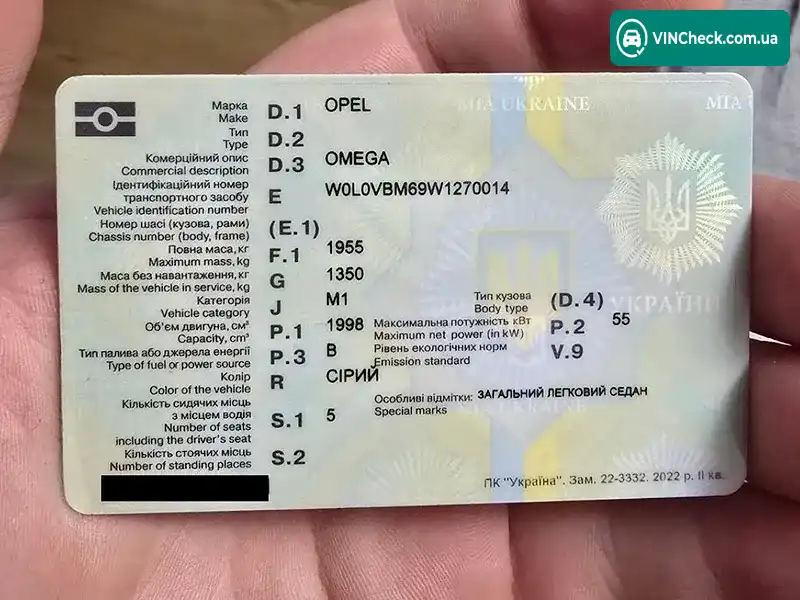 Opel Omega 1998, фото з оголошення 1 з 20, VIN W0L0VBM69W1270014
