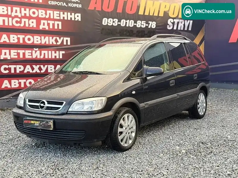Opel Zafira 2004, фото з оголошення 1 з 20, VIN W0L0TGF7552040192