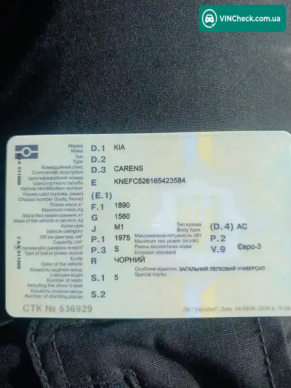 Kia Carens 2005, фото з оголошення 2 з 12, VIN KNEFC526165423584