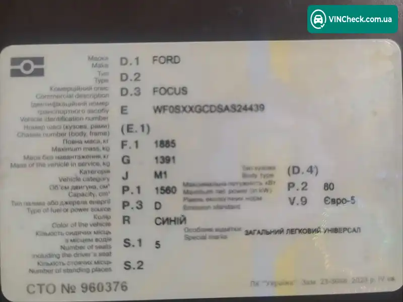 Ford Focus 2010, фото з оголошення 1 з 20, VIN WF0SXXGCDSAS24439