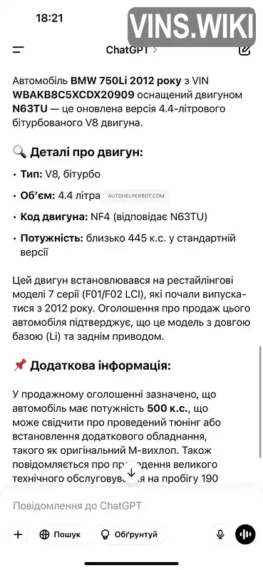BMW 7 Series 2012, фото з оголошення 2 з 21, VIN WBAKB8C5XCDX20909