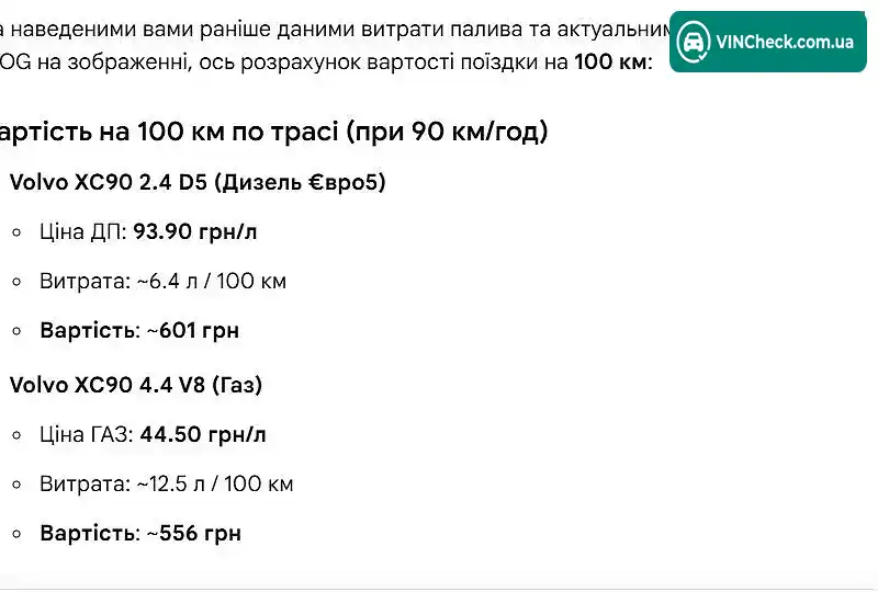 Volvo XC90 2008, фото з оголошення 2 з 20, VIN YV4CT852181467573