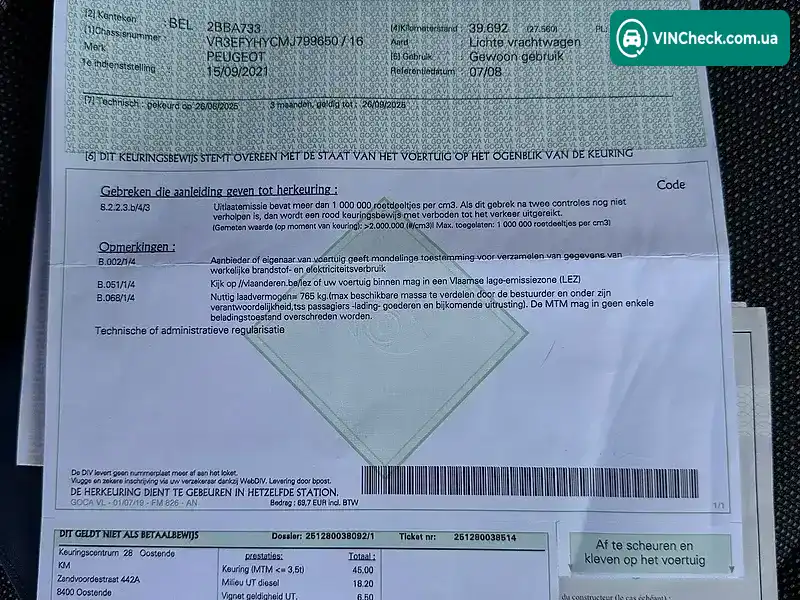 Peugeot Partner 2021, фото з оголошення 2 з 17, VIN VR3EFYHYCMJ799650