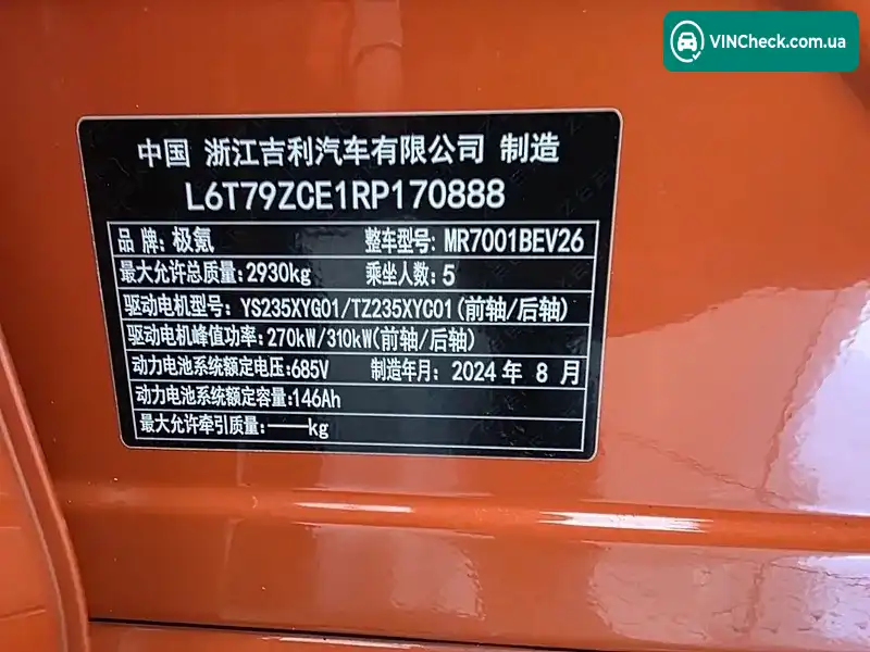 Zeekr 001 2025, фото з оголошення 2 з 15, VIN L6T79ZCE1RP170888