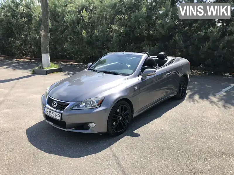 Lexus IS 2014, фото з оголошення 1 з 21, VIN JTHFF2C27E2530753