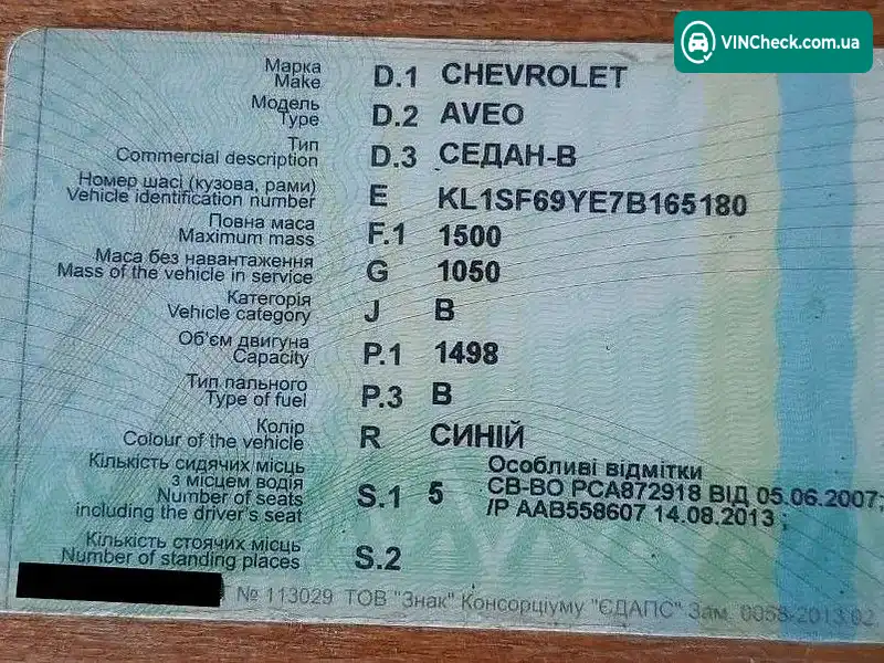 Chevrolet Aveo 2007, фото з оголошення 1 з 13, VIN KL1SF69YE7B165180