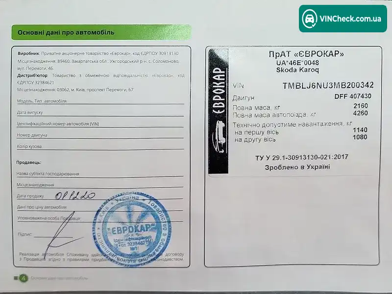 Skoda Karoq 2020, фото з оголошення 2 з 20, VIN TMBLJ6NU3MB200342