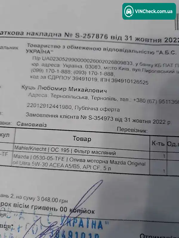 Mazda 3 2012, фото з оголошення 2 з 3, VIN JMZBL12Z511554584