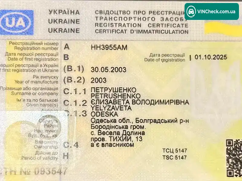 Volkswagen Passat 2003, фото з оголошення 1 з 11, VIN WVWZZZ3BZ3P251425