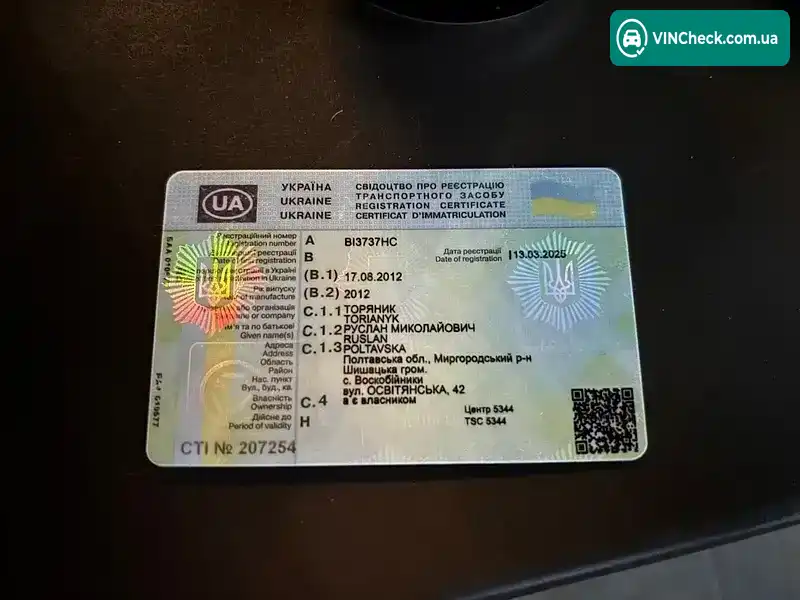 Citroen C4 2012, фото з оголошення 2 з 8, VIN VF7NCNFUCCY530774