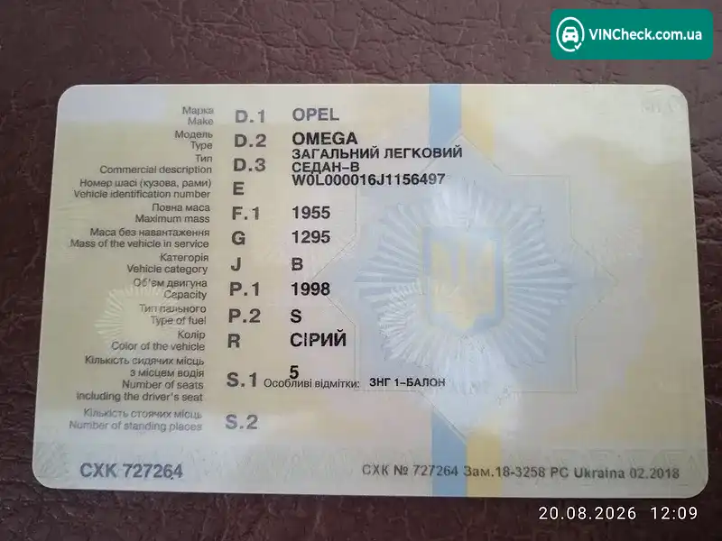 Opel Omega 1988, фото з оголошення 2 з 7, VIN W0L000016J1156497