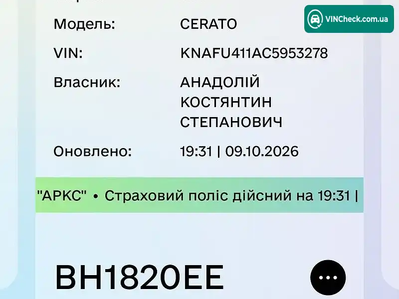 Kia Cerato 2011, фото з оголошення 2 з 12, VIN KNAFU411AC5953278