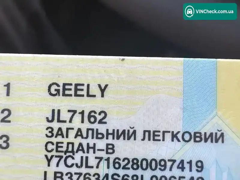 Geely MK 2008, фото з оголошення 2 з 10, VIN Y7CJL716280097419