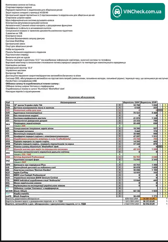 BMW X5 2019, фото з оголошення 2 з 20, VIN WBACV61060LJ94870