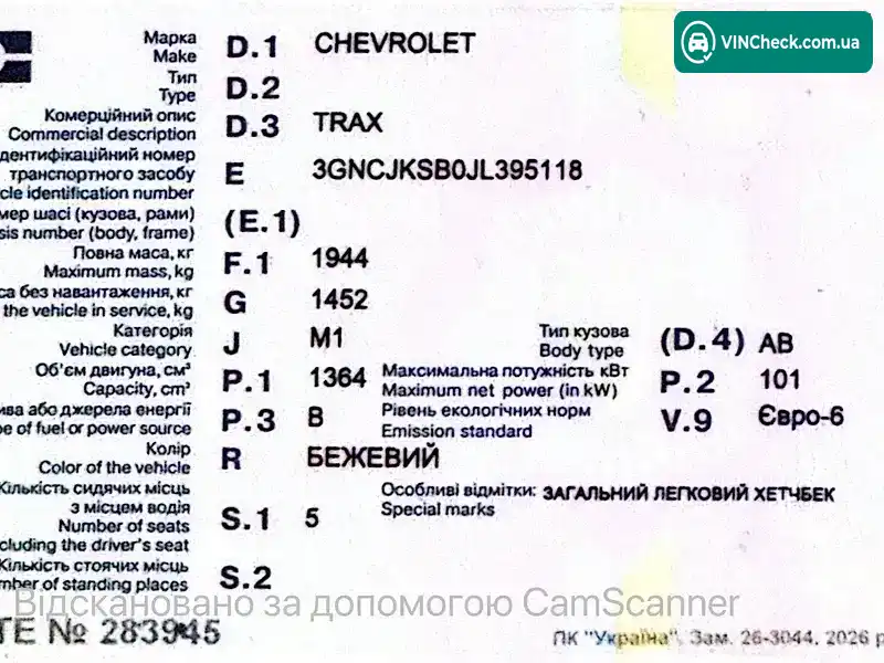 Chevrolet Trax 2018, фото з оголошення 1 з 19, VIN 3GNCJKSB0JL395118