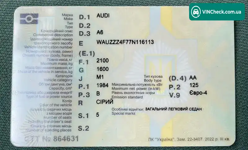 Audi A6 2007, фото з оголошення 2 з 20, VIN WAUZZZ4F77N116113