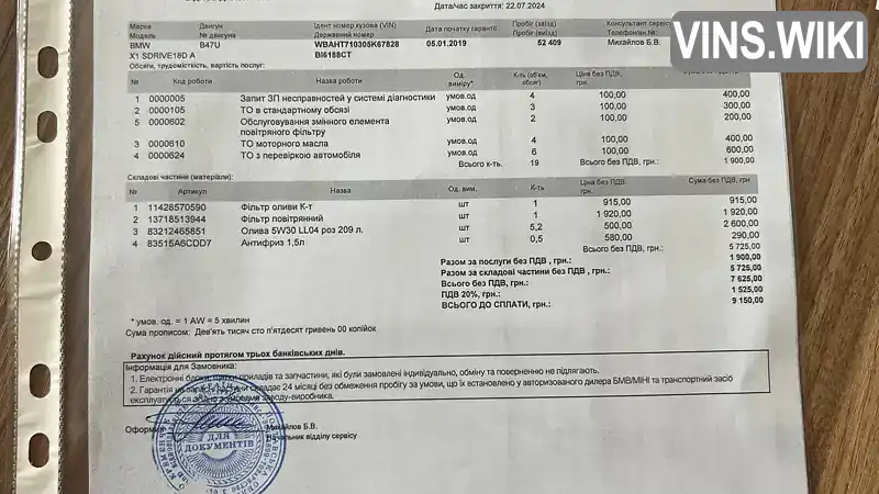BMW X1 2018, фото з оголошення 2 з 20, VIN WBAHT710305K67828