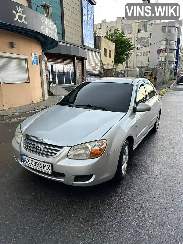 Kia Cerato 2006, фото з оголошення 1 з 13, VIN Y6LFE22726L002511
