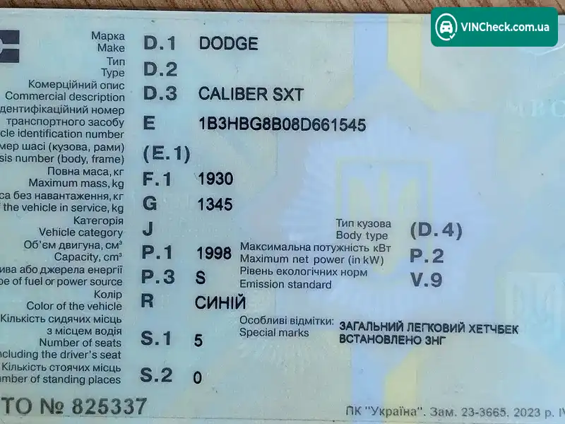 Dodge Caliber 2008, фото з оголошення 2 з 13, VIN 1B3HBG8B08D661545