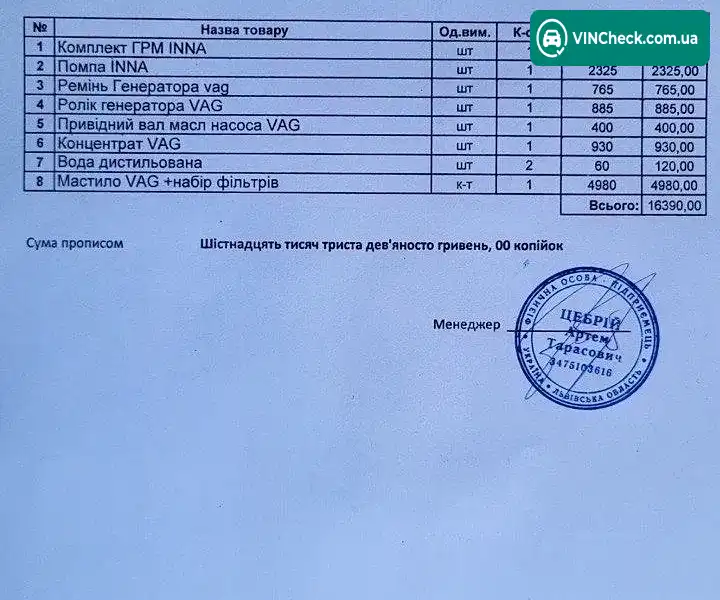 Volkswagen Passat 2014, фото з оголошення 2 з 20, VIN WVWZZZ3CZFE065363