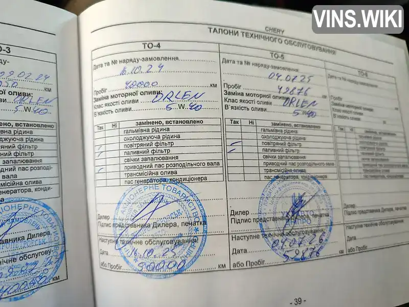 Chery Tiggo 2 2021, фото з оголошення 2 з 14, VIN LVVDB11BXNE017292