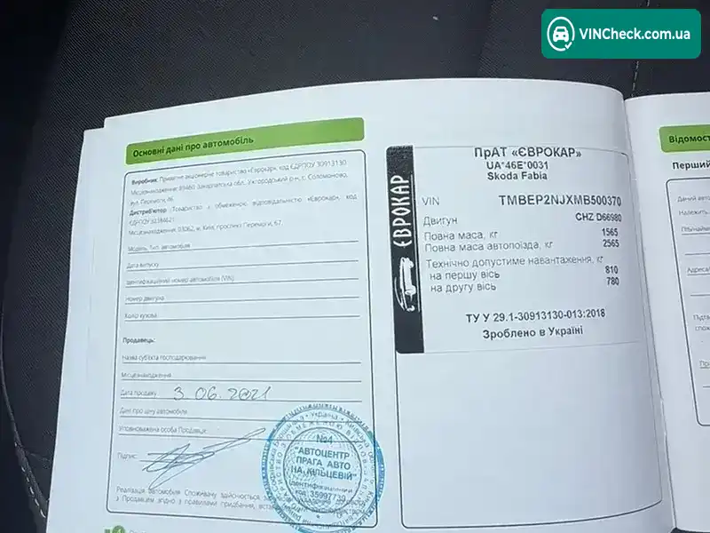 Skoda Fabia 2021, фото з оголошення 1 з 11, VIN TMBEP2NJXMB500370