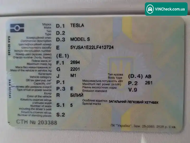 Tesla Model S 2020, фото з оголошення 1 з 20, VIN 5YJSA1E22LF412724
