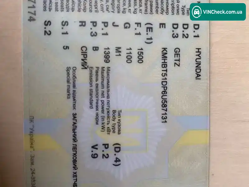 Hyundai Getz 2006, фото з оголошення 2 з 15, VIN KMHBT51DP6U587131