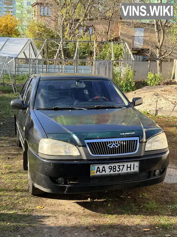 Chery Amulet 2008, фото з оголошення 1 з 8, VIN LVVDA11B38D054925