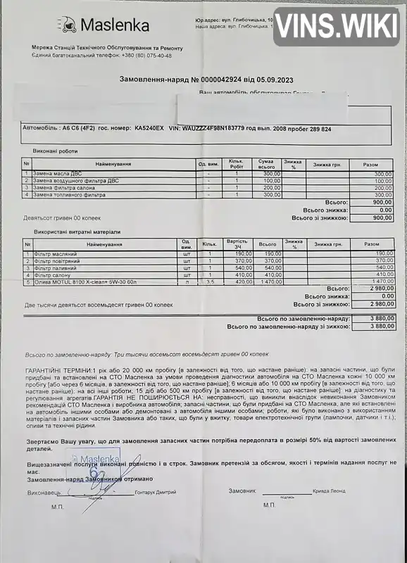 Audi A6 2008, фото з оголошення 2 з 21, VIN WAUZZZ4F98N183779