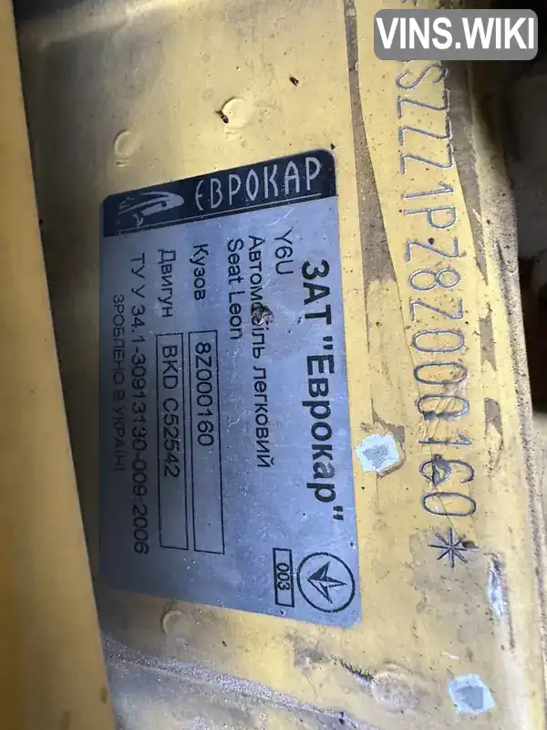 SEAT Leon 2008, фото з оголошення 2 з 13, VIN VSSZZZ1PZ8Z000160