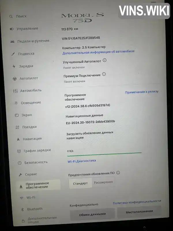 Tesla Model S 2018, фото з оголошення 2 з 12, VIN 5YJSA7E25JF289548