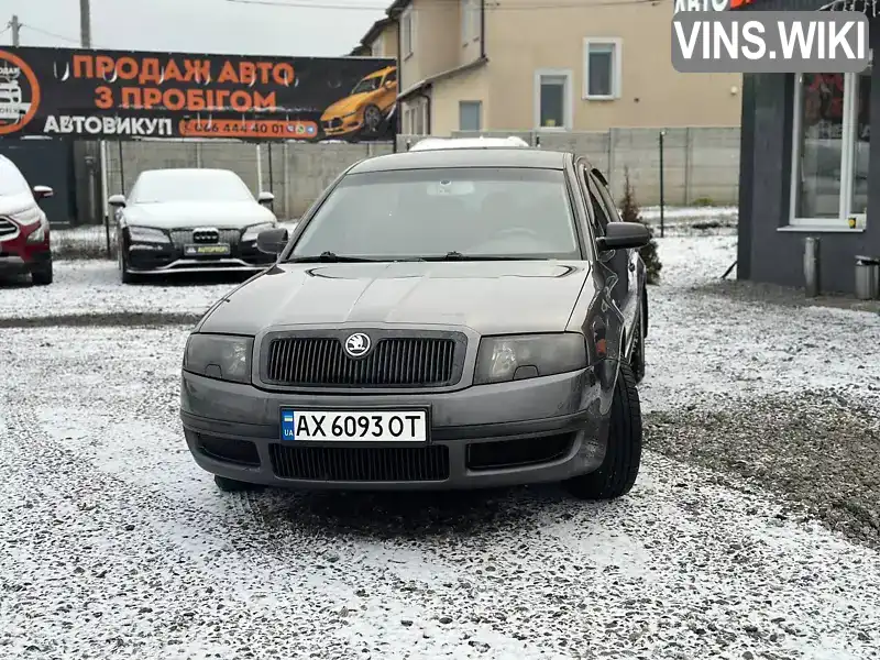 Skoda Superb 2002, фото з оголошення 1 з 10, VIN TMBCE23U429009842