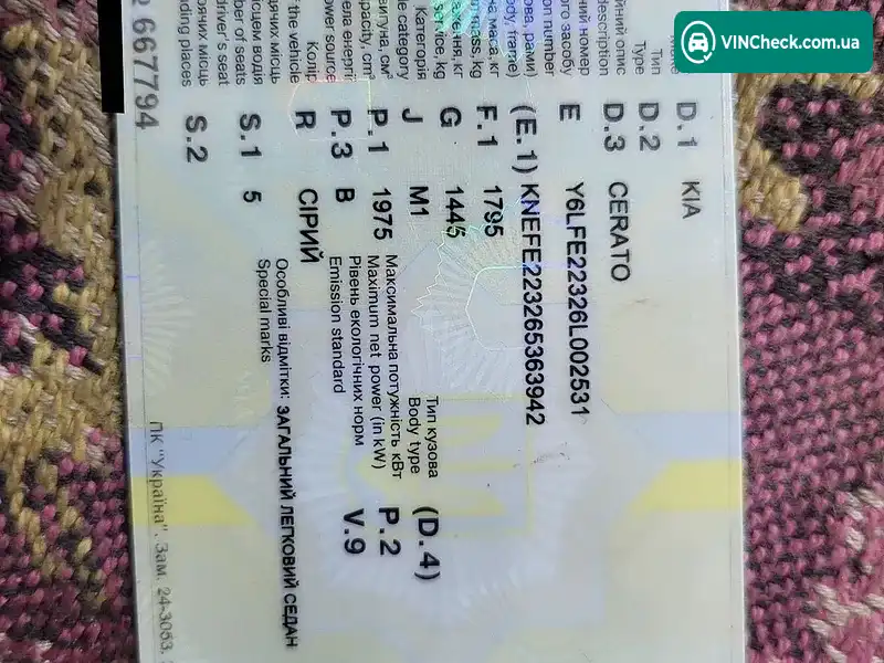 Kia Cerato 2006, фото з оголошення 1 з 9, VIN Y6LFE22326L002531