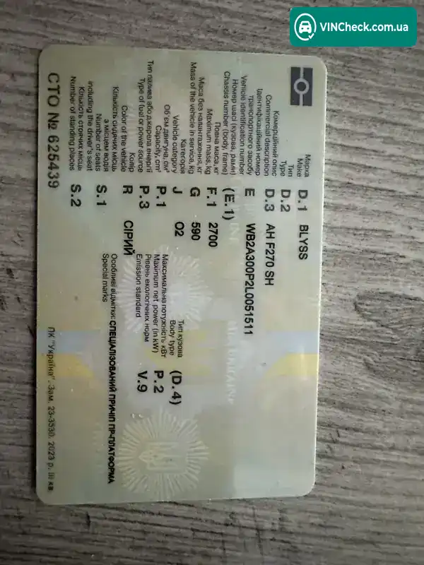 Blyss AH27 2020, фото з оголошення 1 з 11, VIN WB2A300P2L0051511