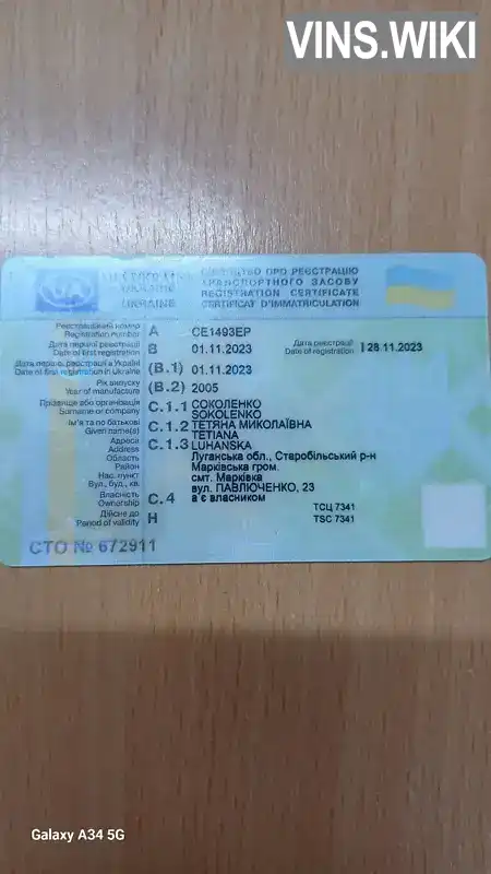 BMW 1 Series 2005, фото з оголошення 2 з 12, VIN WBAUF11040PT54614