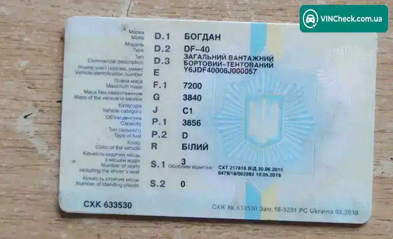 Dongfeng DF-40 2006, фото з оголошення 1 з 11, VIN Y6JDF40006J000057